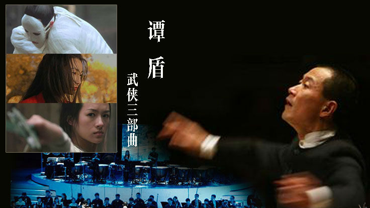 什么？谭盾才是章子怡的真爱？