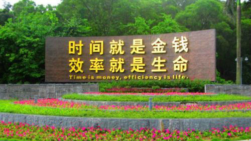 《人民日报》等央媒开辟专栏介绍深圳改革创新新经验 
