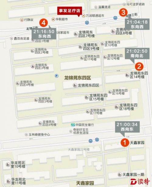 手机信息警方删不了 北京警方回应“雷某事件”十大疑点