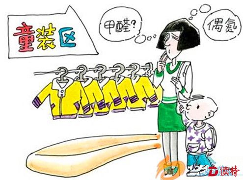 我国童装强制性标准6月实施 3岁以下宝宝的衣服必须达到A类