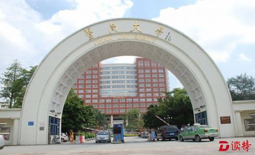 暨大今年拟招2000名港澳台侨学生 奖学金最高18万元