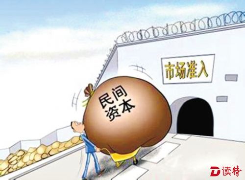 应对民间投资低迷 国务院廓清制度环境 忙着出台有力措施