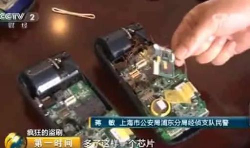 在餐馆刷卡后，近百万元丢了！搞鬼的竟是维修POS机的这帮人
