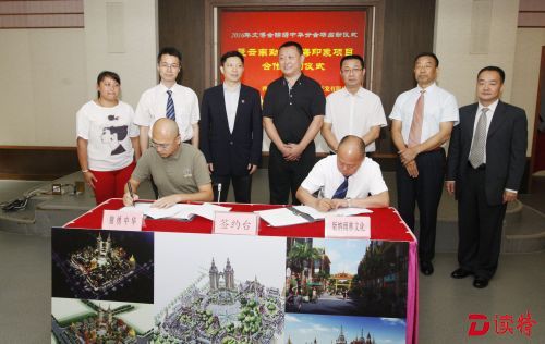 文博会 | 锦绣中华现场签约三家景区策划管理项目