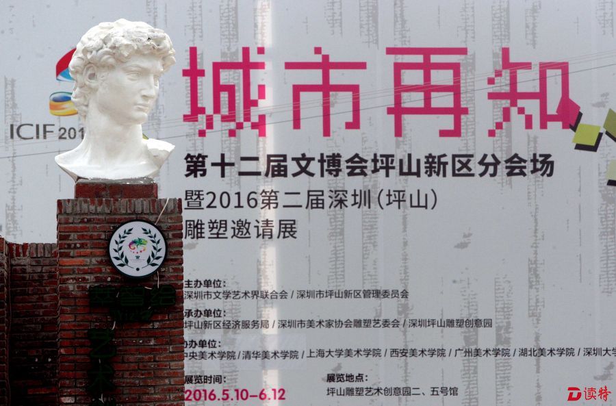 坪山雕塑展 全国八大美院都来了