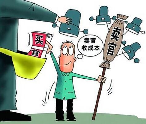 广东省纪委通报５起“买官卖官”、违规拉票等典型问题