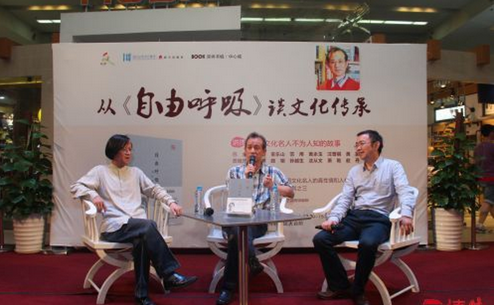 李辉到深圳《自由呼吸》