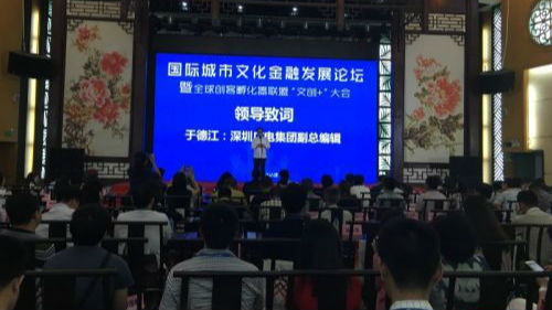 文博观潮｜文化+金融，资本追逐新风口
