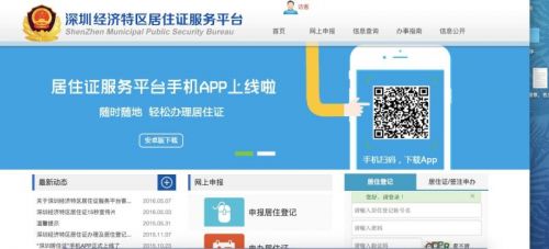 查一下，你的居住证过期没？旧版6月1日失效