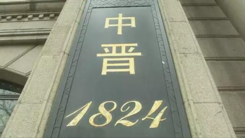 中晋老板大肆挥霍5个亿 生活奢靡超e租宝丁宁