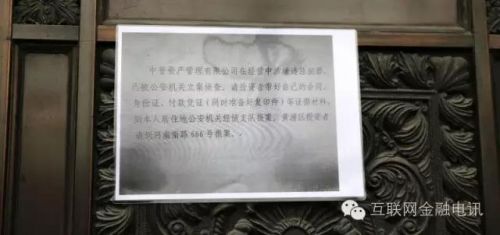 中晋老板大肆挥霍5个亿 生活奢靡超e租宝丁宁
