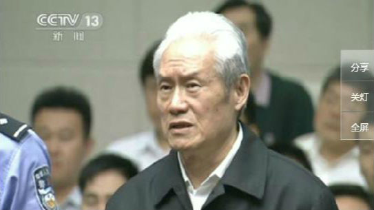 中石油：彻底肃清周永康蒋洁敏等违纪违法案件影响 