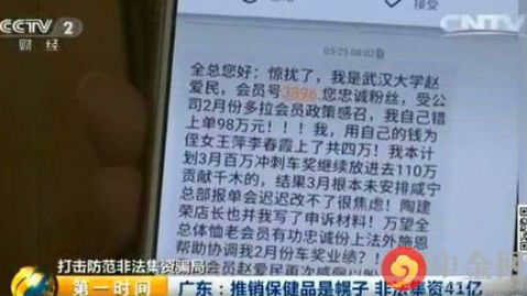 广东警方“飓风5号”横扫“千木灵芝”等非法集资案
