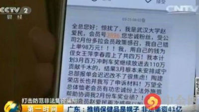 广东警方“飓风5号”横扫“千木灵芝”等非法集资案