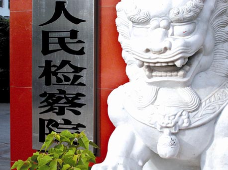 国家赔偿新标准：侵犯公民人身自由权每日赔偿242.3元