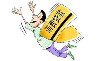 57%的消费信贷潜在客户是为了“手头有活钱”