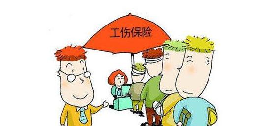 广东企业工伤保险费率下调！7月1日起最低0.15%