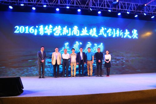 清华紫荆商业模式创新大赛｜5000万扶持资金在等你