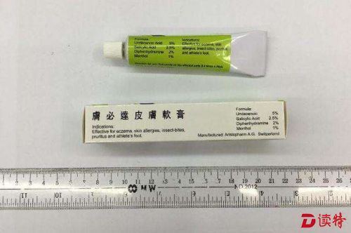 注意！勿购买或使用肤必达皮肤软膏