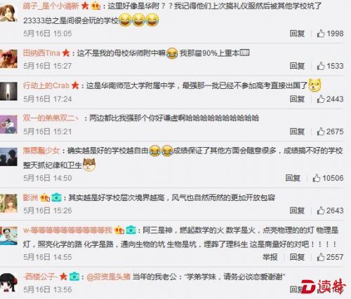 QQ截图20160517201359