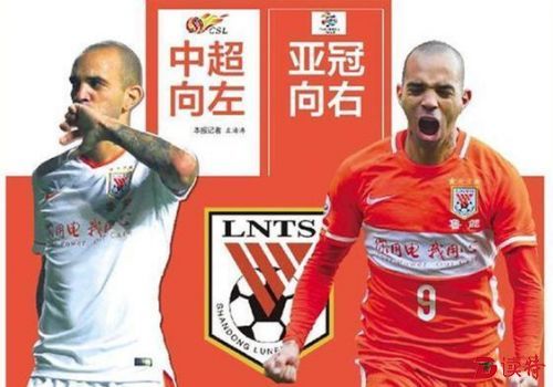 亚冠主场迎战悉尼FC 鲁能急需的强心针