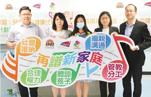 香港再婚家庭儿童易感到焦虑及抑郁