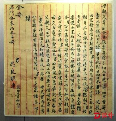 侨批3