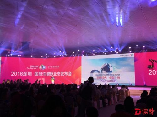 老航站楼“变身”汽车商业综合体 “国际车窗”揭开神秘面纱