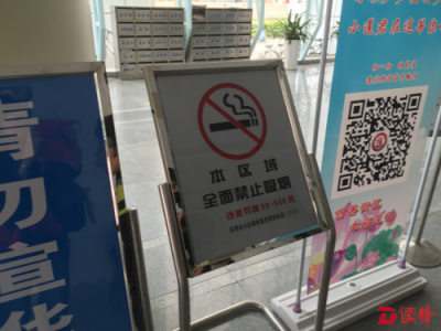 控烟两年多，深圳网吧依然烟难禁