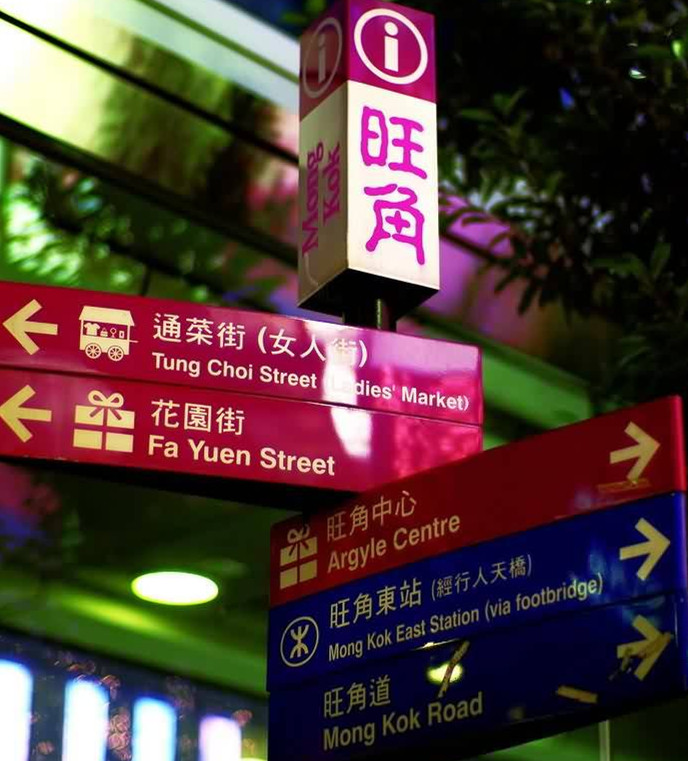 叮叮香港 | 还有什么是旺角所没有的？