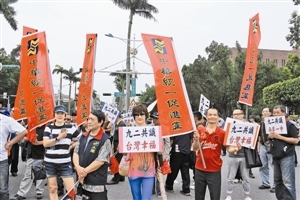 台湾多个团体举行抗议活动再吁蔡英文承认“九二共识” 