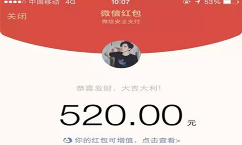 深圳“爱意最浓”，520 “表白红包”超400万个