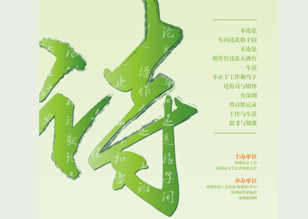 逆袭，仓管员夺得深圳职工诗歌比赛第一名