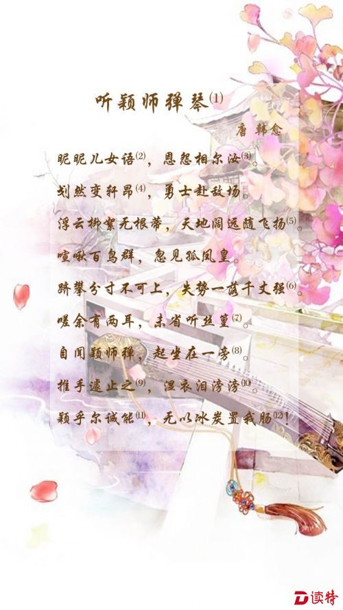 201600523听颖师弹琴