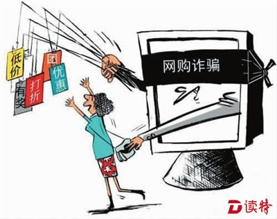 小心有人专骗订金！网购别轻信低价产品付订金前擦亮眼！