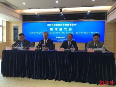 深圳引进首家外资律师事务所 家门口享受国际法律服务