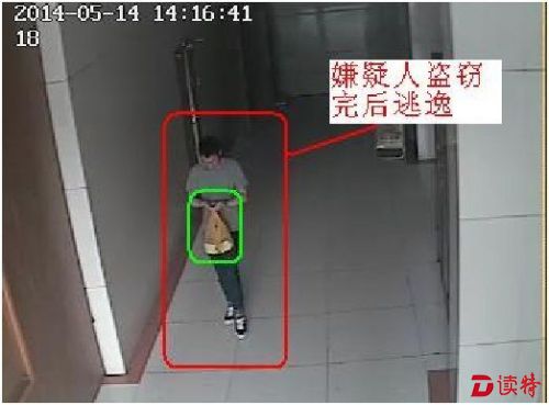 犯罪嫌疑人盗窃后逃逸