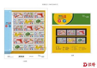 香港邮政萌哒哒：发行玩具邮票 重拾童年回忆