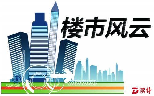 买二手房签了合同想“毁约”？专家：没必要！