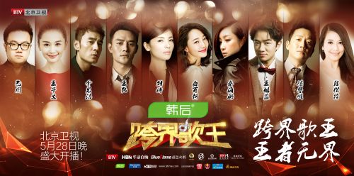 高晓松与宋柯《跨界歌王》“同框”，确认亮相专业评审席