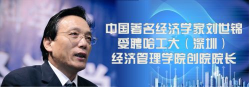 刘世锦-发记者2