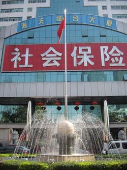 去年深圳清理社保欠费1.8亿元，查处社保基金违法违规案件13例