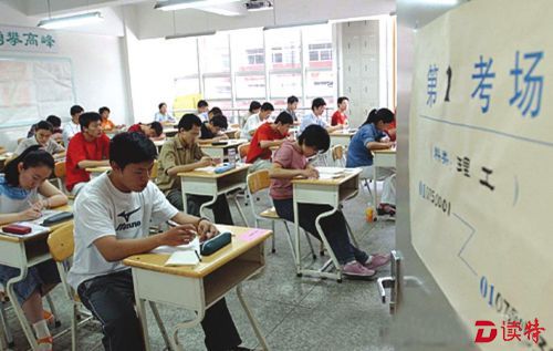 gaokao2