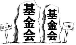 基金会管理条例拟修订 基金会登记门槛降低