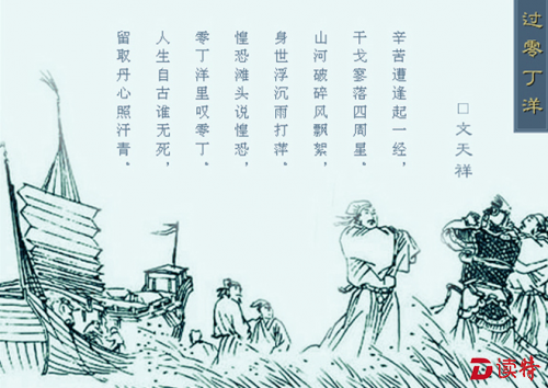 文天祥画