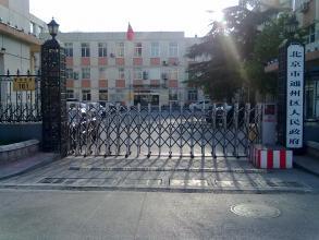 北京通州临时限控户籍人口 冻结非直系亲属投靠