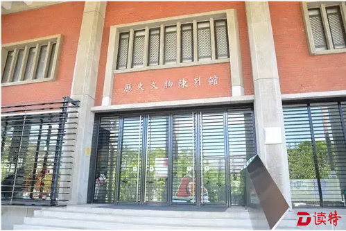 位于台北“中研院”内的“历史文物陈列馆”