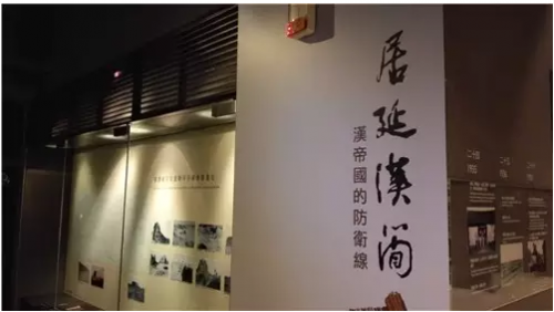 居延汉简