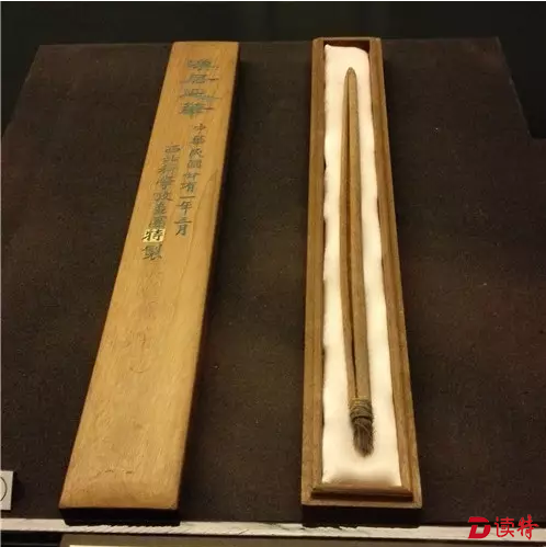 汉代毛笔