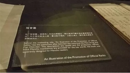 《升官图》这样的俗文学登上了大雅之堂。